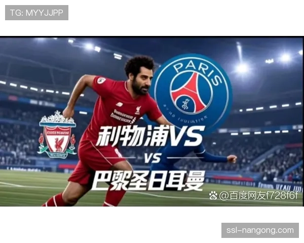 巴黎圣日耳曼大面积轮换,为欧冠对阵利物浦保存实力 巴黎圣日耳曼大面积轮换,为欧冠对阵利物浦保存实力